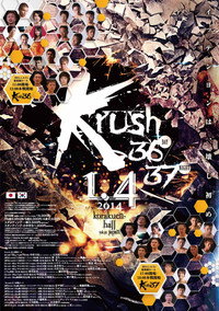 Krush 37 (2014) poster