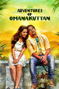 Постер фильма «Adventures of Omanakuttan (2017)» — (2 из 5)