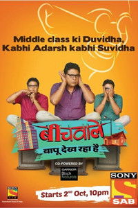 Poster de Beechwale Bapu Dekh Raha Hai