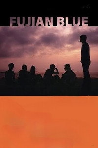 Постер фильма «Фуцзяньская тоска (2007)» — (2 из 3)