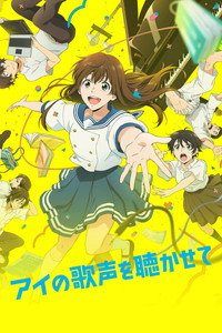 Pôster de Ai no Utagoe wo Kikasete