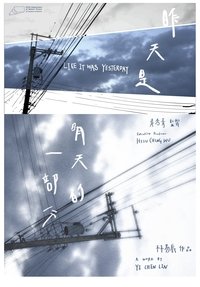 Imagem do Filme 昨天是明天的一部分