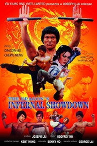 Постер фильма «Long quan she shou (1980)» — (2 из 4)