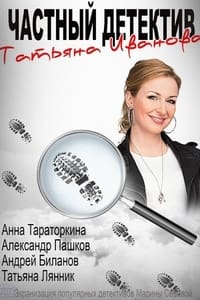 Saison 1