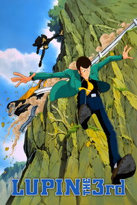 Постер аниме «Люпен III (1971-1972)» — (3 из 64)