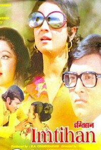 Постер фильма «Экзамен (1974)» — (2 из 3)