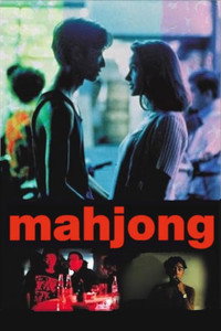 Постер фильма «Маджонг (1996)» — (3 из 28)