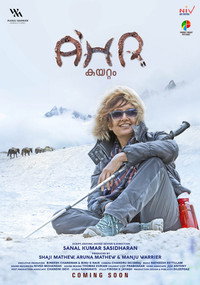 Постер фильма «A'hr (2020)» — (2 из 3)