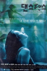 Постер фильма «Танцуй, танцуй (1999)» — (1 из 2)