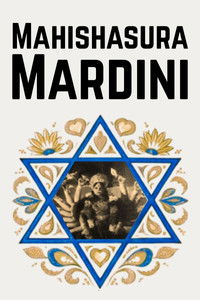 ಮಹಿಷಾಸುರ ಮರ್ದಿನಿ