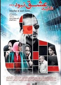 شاید عشق نبود (2019)