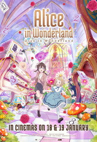 不思議の国でアリスと –Dive in Wonderland–