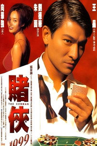 Постер фильма «Кидала (1998)» — (1 из 5)