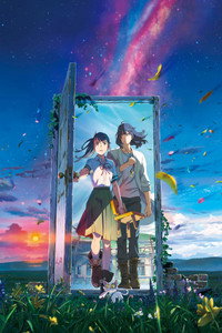 Постер аниме «Судзумэ, закрывающая двери (2022)» — (1 из 17)