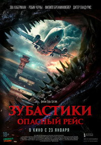 Постер фильма «Зубастики. Опасный рейс (2024)» — (6 из 16)