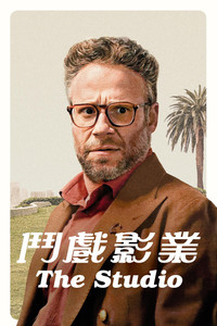 制片厂