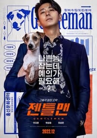 Poster de 젠틀맨