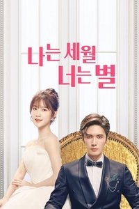 Saison 1 poster