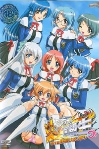 Honoo no Haramase Tenkousei - Doukyuusei Episode Guide