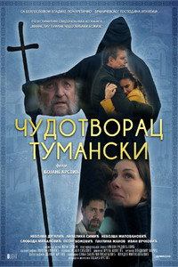 Постер к фильму Cudotvorac Tumanski (2022)