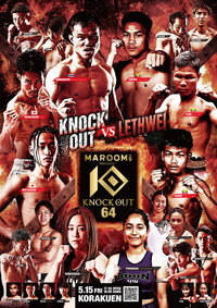 KNOCK OUT 64 (2026) poster