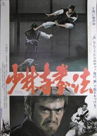 Shaolin Karaté