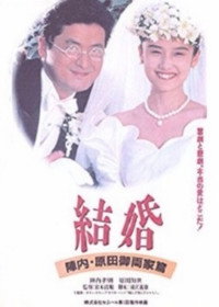Постер фильма «Что видно отсюда (1993)» — (3 из 6)