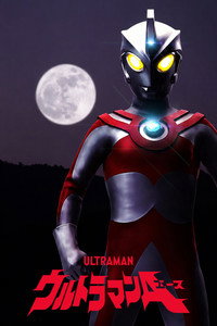 ウルトラマンA poster