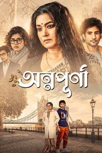 Annapurna (2025) Bengali Full Movie WEB-DL 480p 720p 1080p