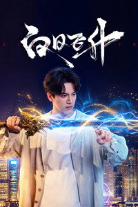 Rise Again subtitle poster