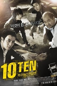 tv show poster Special+Affairs+Team+TEN 2011