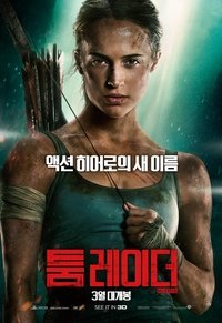 Tomb Raider poster