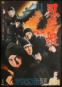 Mission : Iron Castle (1970)