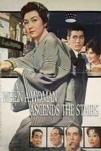 Постер фильма «Когда женщина поднимается по лестнице (1960)» — (7 из 21)