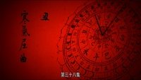 Folge 38