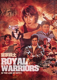 Постер фильма «Королевские воины (1986)» — (8 из 32)