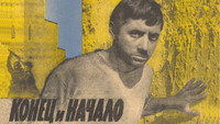 «Конец и начало (1963)» — обои к фильму #1