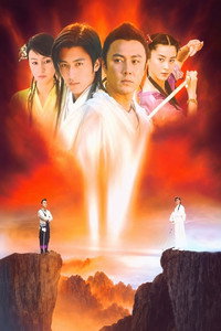 Постер сериала «Гордые близнецы (2005)» — (3 из 16)
