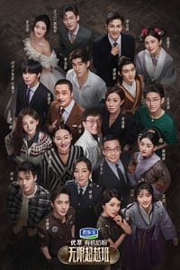 Saison 1