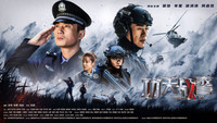 «Kung Fu Cop (2020)» — обои к сериалу #1