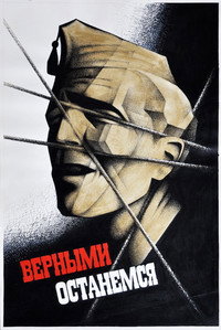 Верными останемся (1989) poster