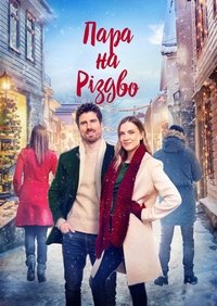 Poster de Parejas de navidad