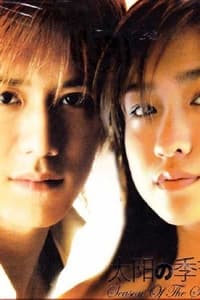 Taiyou no Kisetsu (2002)