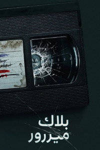 Black Mirror