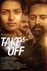 Постер фильма «Take Off (2017)» — (6 из 8)