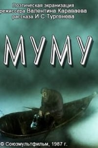 Муму (1987)