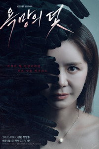 욕망의 덫