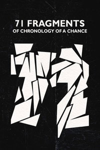 Постер фильма «71 фрагмент хронологии случайностей (1994)» — (16 из 28)