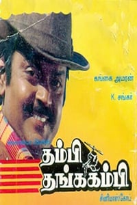 Thambi Thanga Kambi (1988)