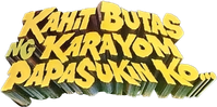 Логотип фильма «Kahit Butas Ng Karayom... Papasukin Ko (1995)» — (1 из 3)